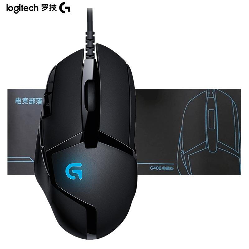 罗技（G）G402有线鼠标套装 游戏鼠标 高速追踪游戏鼠标 吃鸡鼠标 绝地求生
