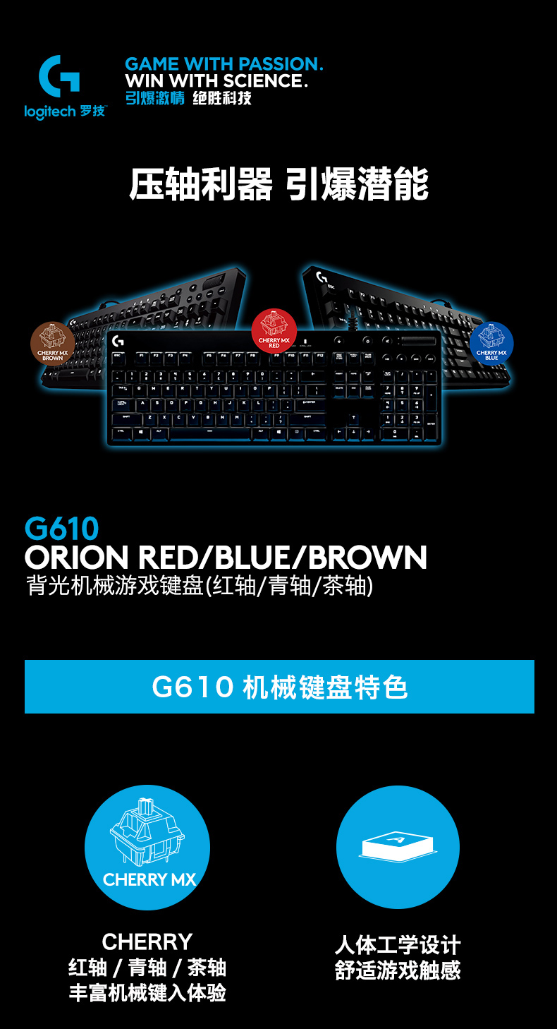 罗技G610 机械键盘 有线机械键盘 游戏机械键盘 全尺寸背光机械键盘 吃鸡键盘 Cherry红轴/青轴/茶轴