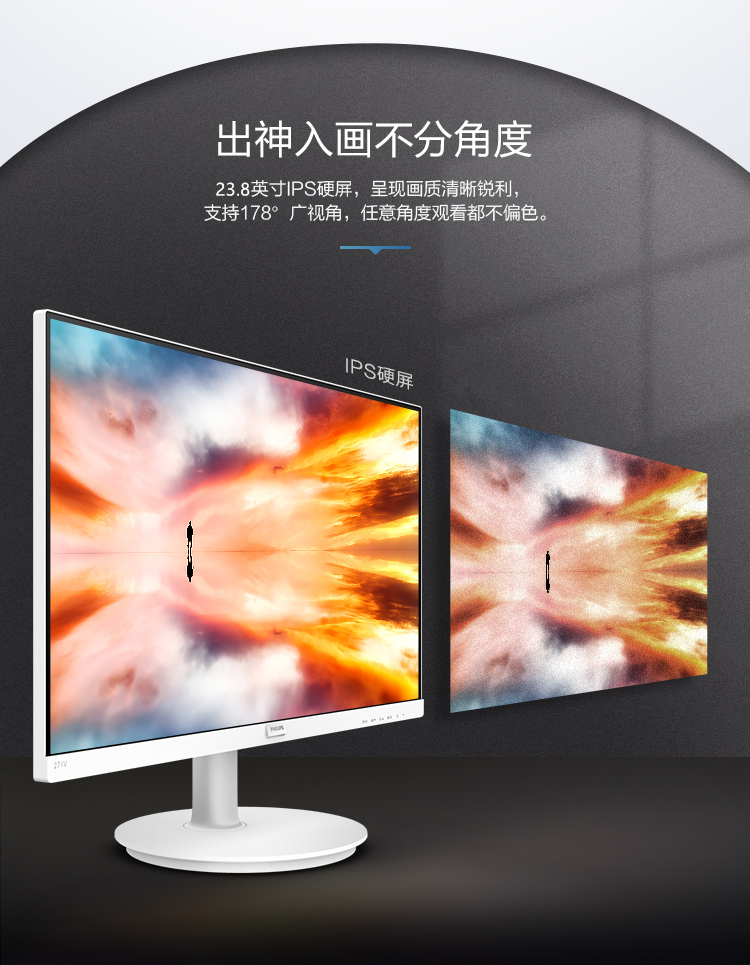 飞利浦241V8 23.8英寸 IPS技术屏广视角 Adaptive Sync技术 低蓝光不闪屏 75Hz刷新 办公家用电脑显示器 （黑色）