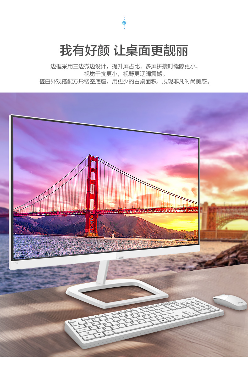 飞利浦246E9QHSW 23.8英寸 IPS技术 好色三代广色域 爱眼不闪屏 可挂壁 HDMI接口 电脑办公显示器