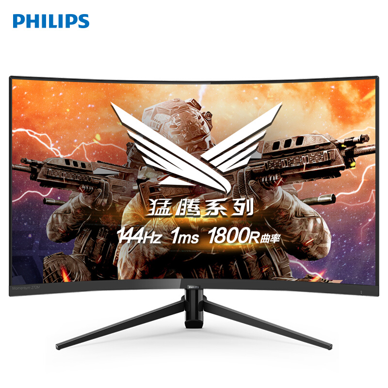 飞利浦272M7C 27英寸 1800R曲面 144Hz/Adaptive Sync 1ms 广色域 游戏电竞 吃鸡显示器 HDMI
