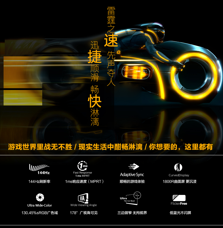 飞利浦272M7C 27英寸 1800R曲面 144Hz/Adaptive Sync 1ms 广色域 游戏电竞 吃鸡显示器 HDMI