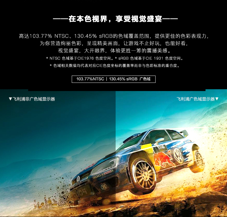 飞利浦272M7C 27英寸 1800R曲面 144Hz/Adaptive Sync 1ms 广色域 游戏电竞 吃鸡显示器 HDMI