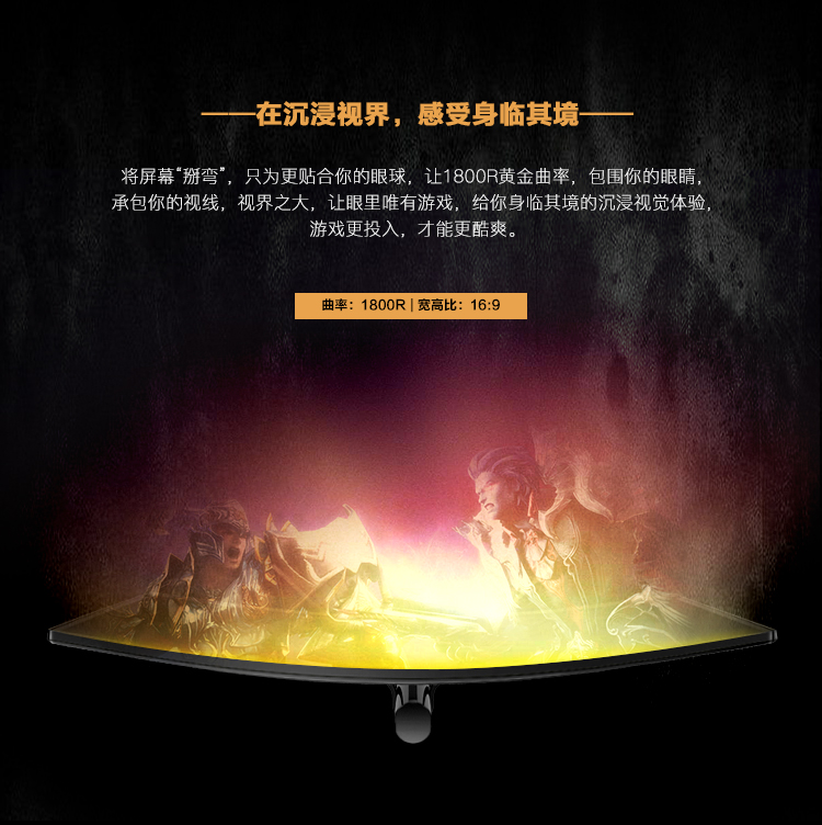 飞利浦272M7C 27英寸 1800R曲面 144Hz/Adaptive Sync 1ms 广色域 游戏电竞 吃鸡显示器 HDMI