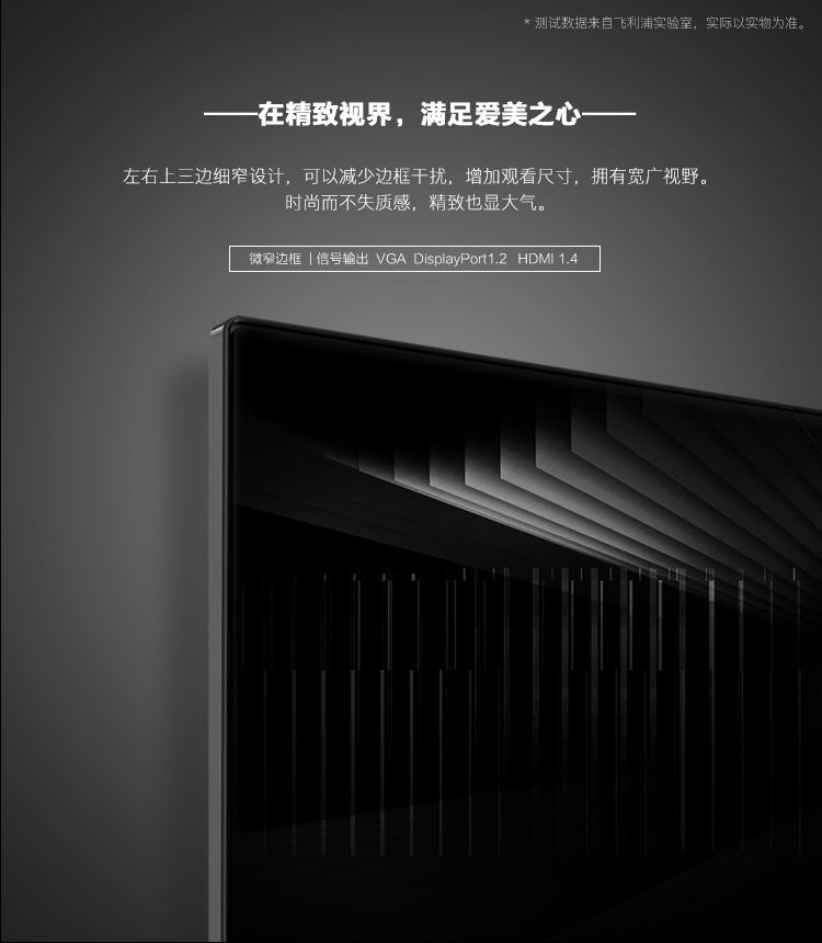 飞利浦272M7C 27英寸 1800R曲面 144Hz/Adaptive Sync 1ms 广色域 游戏电竞 吃鸡显示器 HDMI