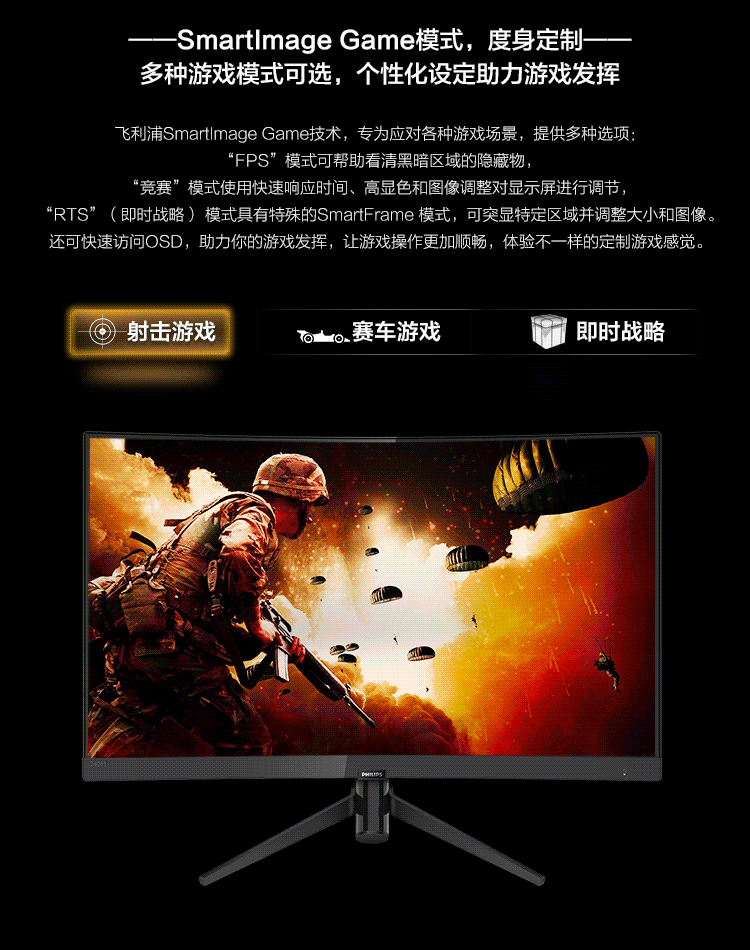 飞利浦272M7C 27英寸 1800R曲面 144Hz/Adaptive Sync 1ms 广色域 游戏电竞 吃鸡显示器 HDMI
