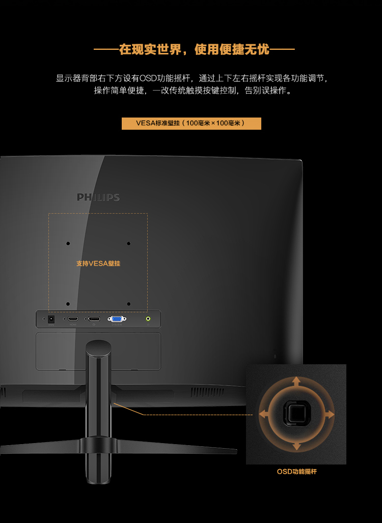飞利浦272M7C 27英寸 1800R曲面 144Hz/Adaptive Sync 1ms 广色域 游戏电竞 吃鸡显示器 HDMI