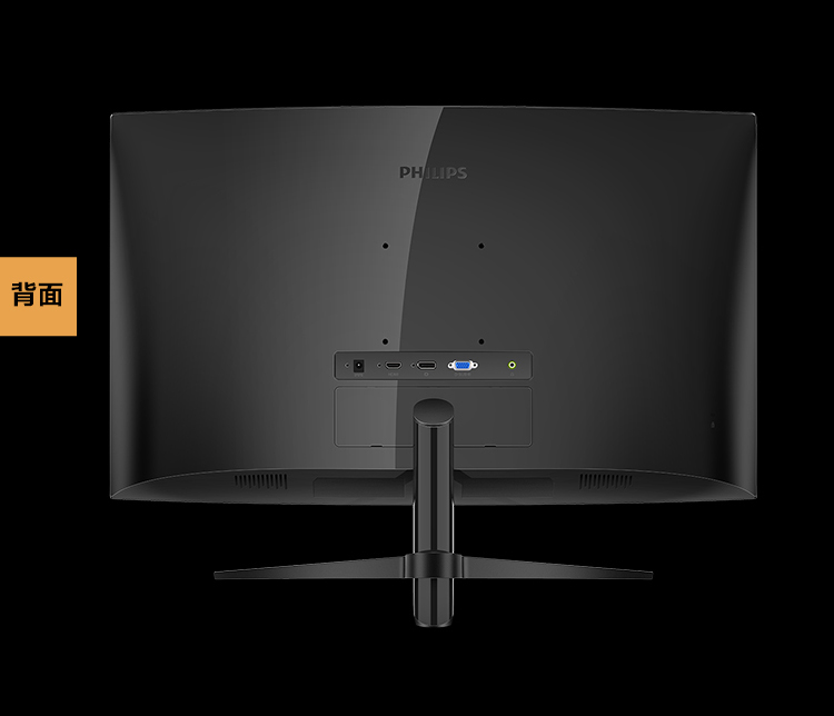 飞利浦272M7C 27英寸 1800R曲面 144Hz/Adaptive Sync 1ms 广色域 游戏电竞 吃鸡显示器 HDMI