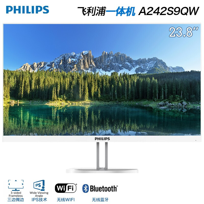 PHILIPS飞利浦23.8英寸一体机 i3-9100 8G 256GSSD 商务办公 A242S9QW白色