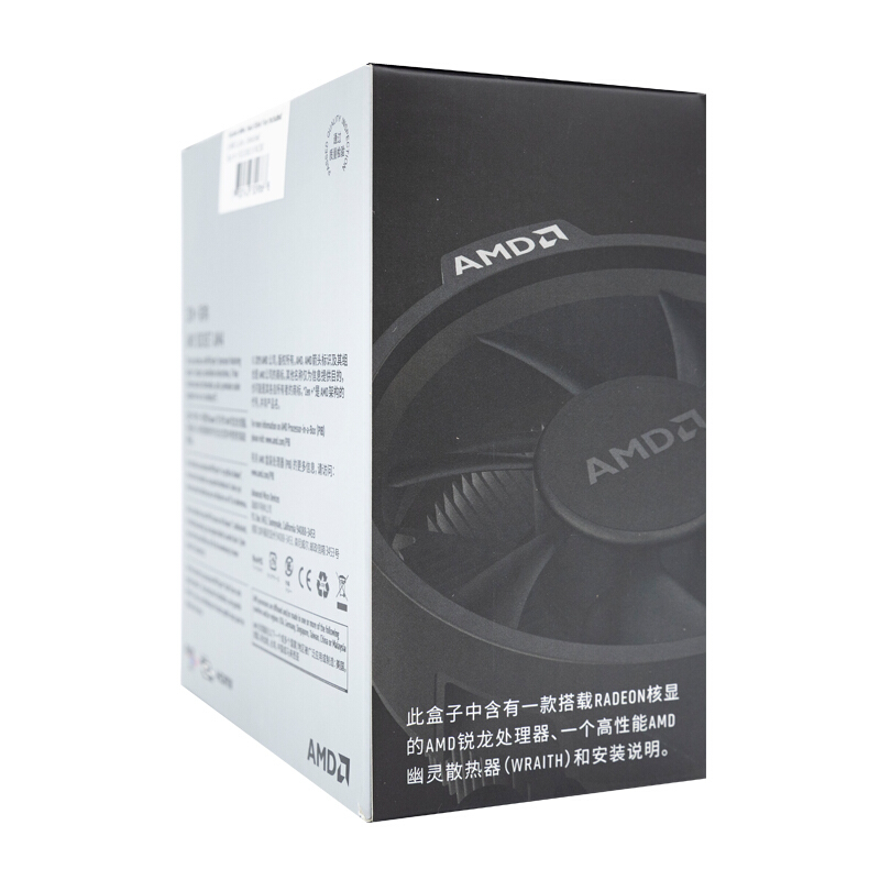 AMD 锐龙3 3200G 处理器 (r3) 4核4线程 搭载Radeon Vega Graphics 3.6GHz 65W AM4接口 盒装CPU