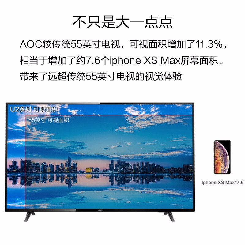 AOC 58U7086 58英寸4K超高清智能液晶平板电视 HDR 内置腾讯视频 支持壁挂 （黑色）