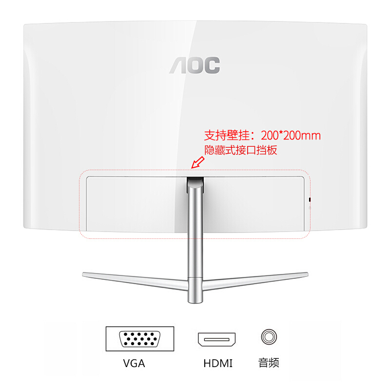 AOC显示器 C24V1H/WS (白色) 23.6英寸1500R曲面显示屏 VA广视角超薄窄边框电竞屏幕 高清电脑显示器