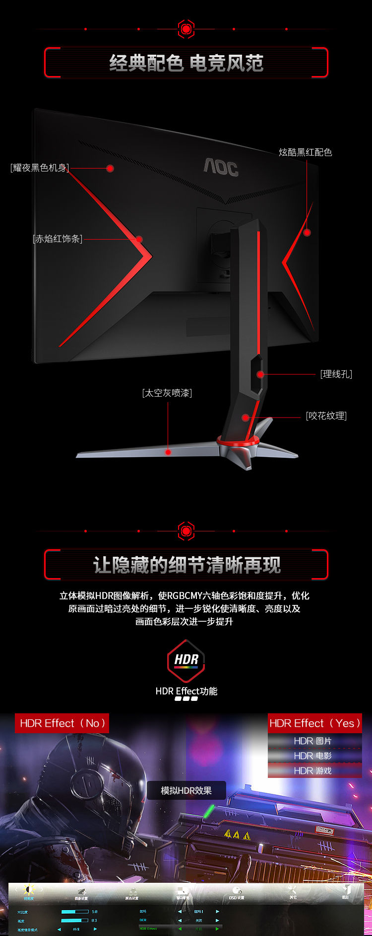 AOC C27G2 27英寸 创新曲率1500R 广色域 165Hz HDREffect技术 人体工学支架 游戏电竞曲面显示器