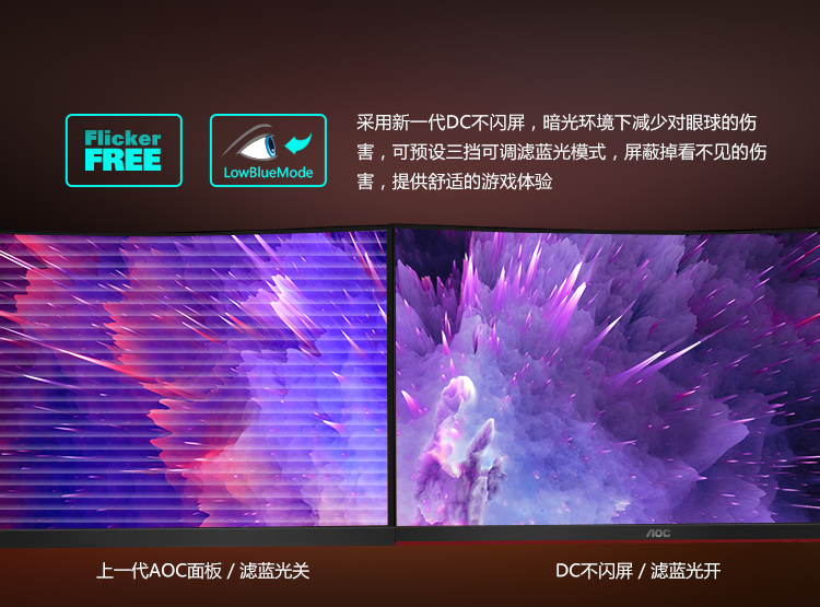 AOC C32G1 31.5英寸 曲面 144Hz高刷新率 广色域 HDMI+DP接口 微框 快拆支架 游戏电竞显示器