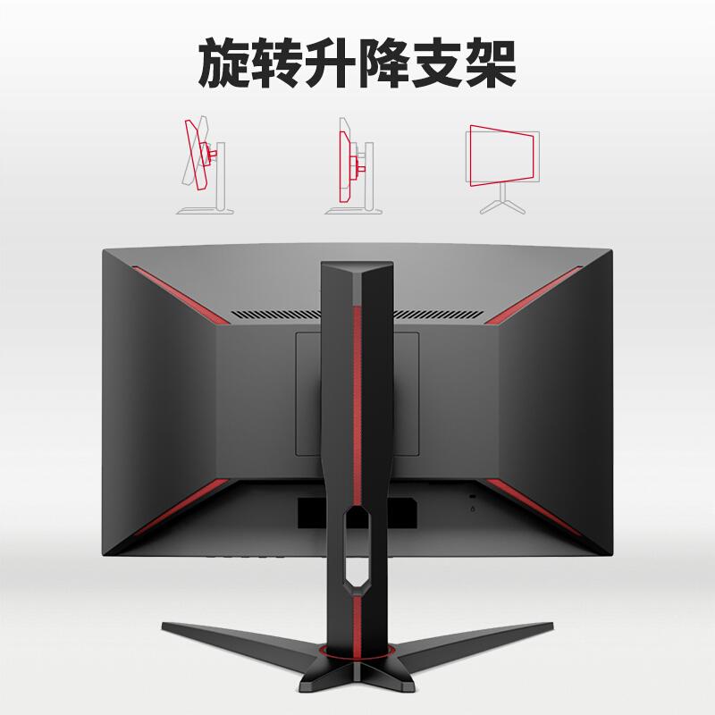 AOC 27英寸CQ27G1 Carry全场 曲面2K高清 144Hz高刷新率1Ms 超广色域 升降支架游戏电竞显示器