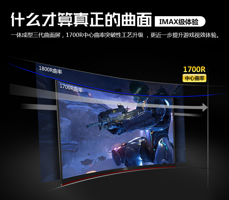 AOC 27英寸CQ27G1 Carry全场 曲面2K高清 144Hz高刷新率1Ms 超广色域 升降支架游戏电竞显示器