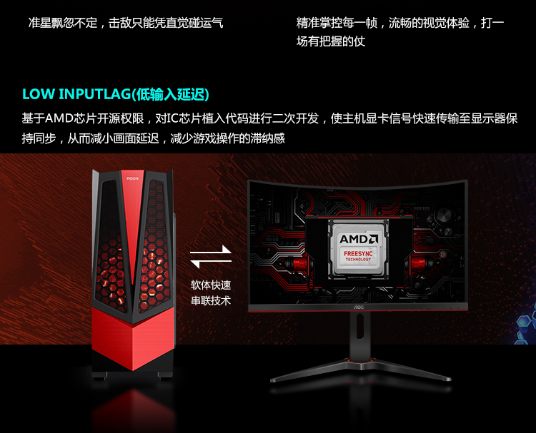 AOC 27英寸CQ27G1 Carry全场 曲面2K高清 144Hz高刷新率1Ms 超广色域 升降支架游戏电竞显示器