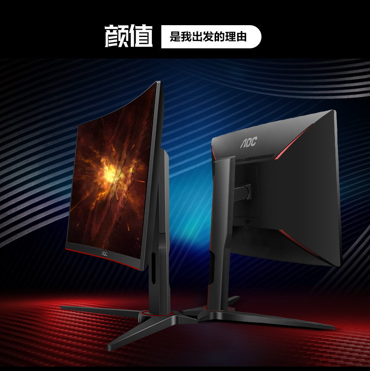 AOC 27英寸CQ27G1 Carry全场 曲面2K高清 144Hz高刷新率1Ms 超广色域 升降支架游戏电竞显示器