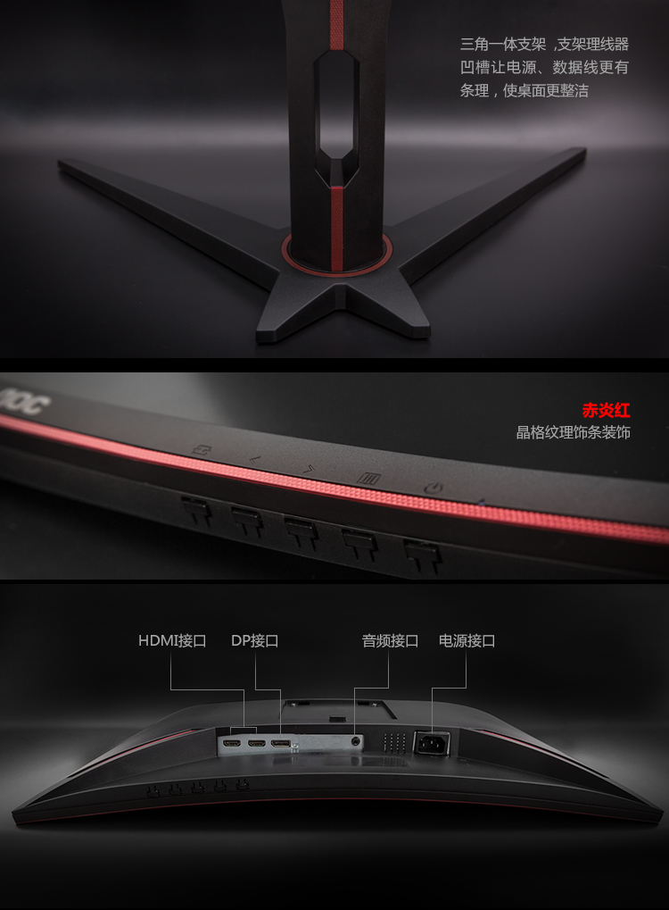 AOC 27英寸CQ27G1 Carry全场 曲面2K高清 144Hz高刷新率1Ms 超广色域 升降支架游戏电竞显示器