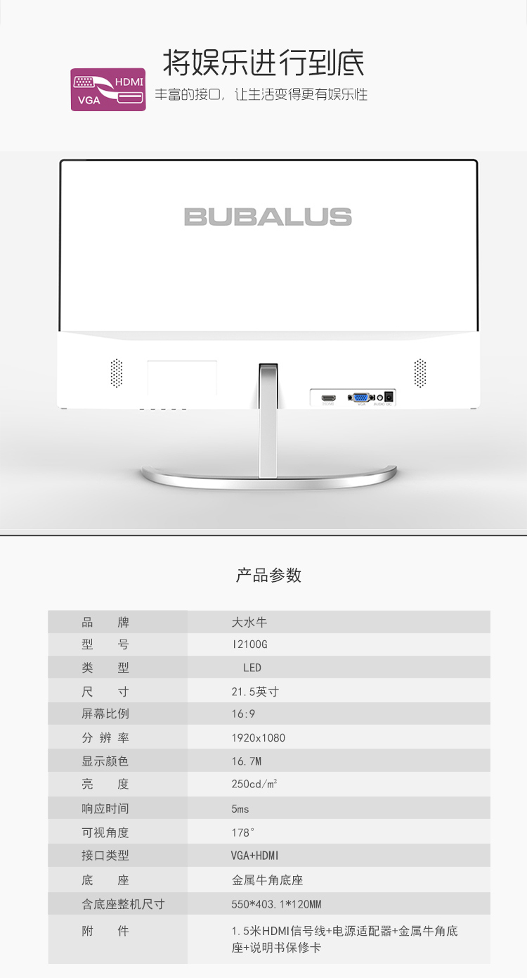大水牛 i2100G 21.5英寸IPS窄边框LED家用办公液晶高清电脑显示器 白色