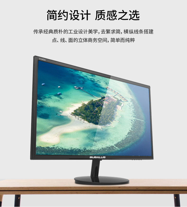 大水牛(BUBALUS) V2400 23.6寸液晶显示器 黑色 HDMI+VGA 支持壁挂