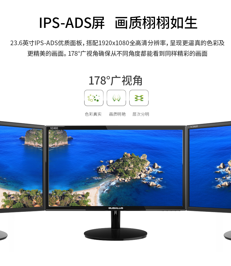 大水牛(BUBALUS) V2400 23.6寸液晶显示器 黑色 HDMI+VGA 支持壁挂