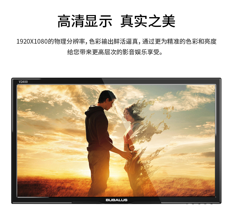 大水牛(BUBALUS) V2400 23.6寸液晶显示器 黑色 HDMI+VGA 支持壁挂