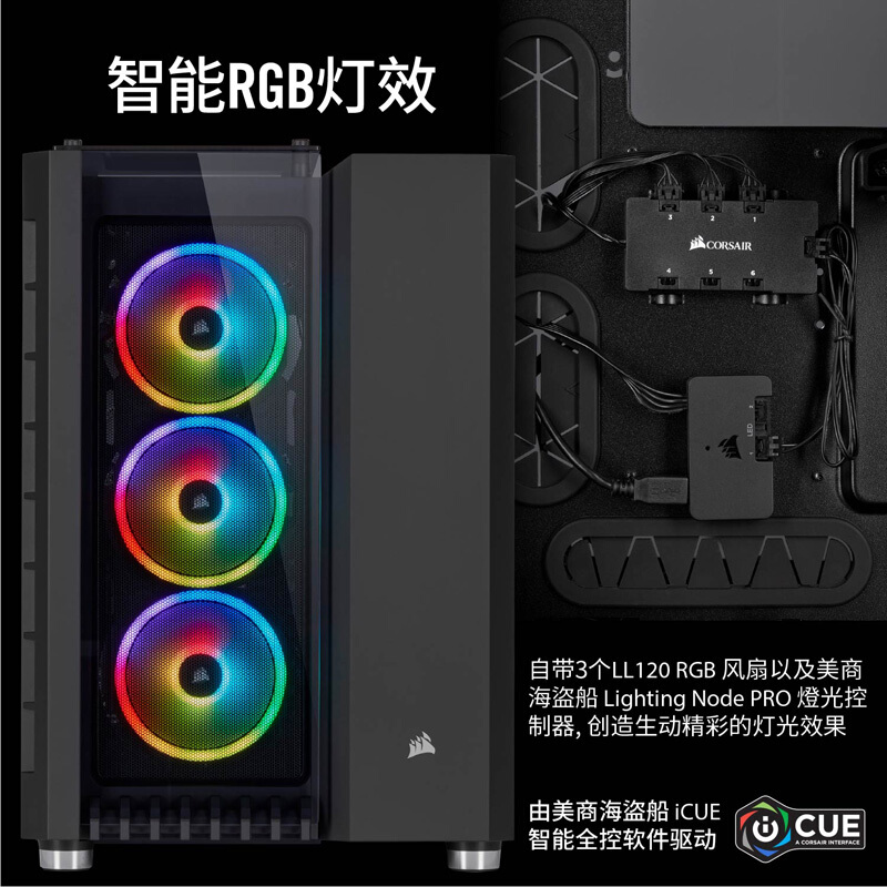 美商海盗船 (USCORSAIR) 680X RGB 黑色/白色 侧透钢化玻璃ATX中塔机箱 带3颗RGB炫彩风扇和控制器 双仓设计