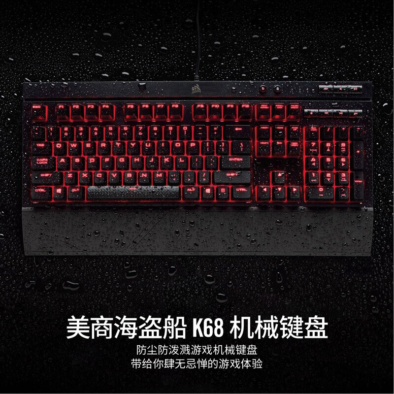 美商海盗船（USCORSAIR）K68 机械键盘防泼溅防尘CherryMX樱桃轴/键鼠套装 吃鸡游戏 K68 红光 红轴
