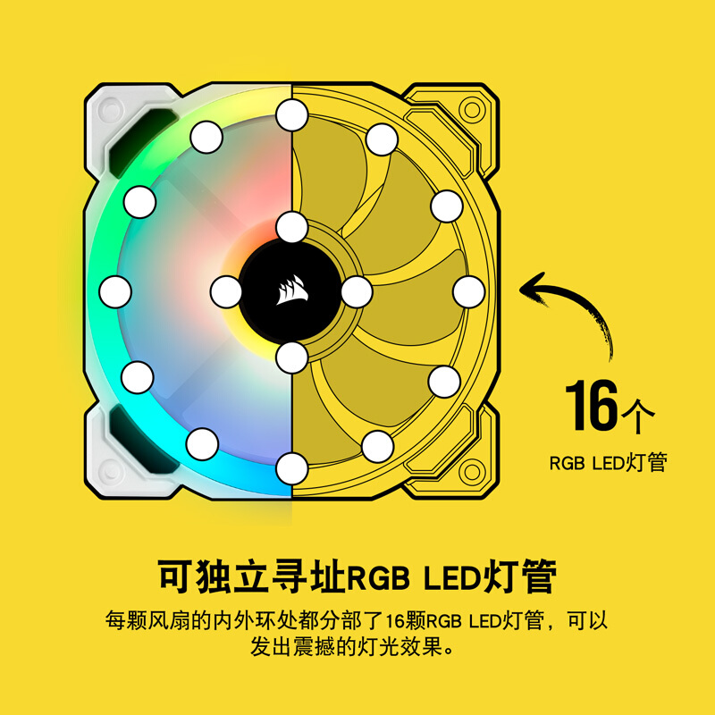 美商海盗船 (USCORSAIR) LL120 RGB 散热器 白色 单颗装 120mm风扇/炫彩灯光/软件控制