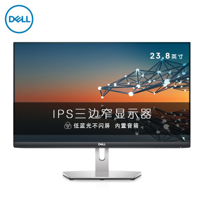 戴尔（DELL）23.8英寸 IPS 广色域 内置音箱 爱眼低蓝光 三边微边框 双HDMI接口 家用办公 电脑显示器 S2421H