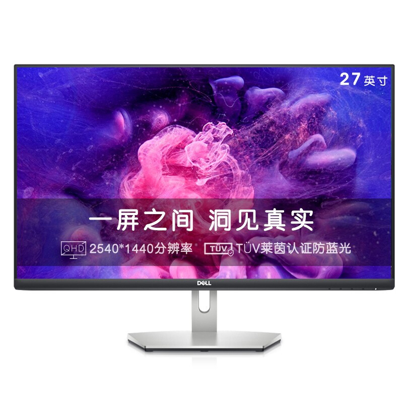 戴尔(DELL)27英寸2K电脑显示器屏幕 IPS FreeSync 内置音箱 可壁挂S2721D S2721D 27英寸 2K 带HDMI线
