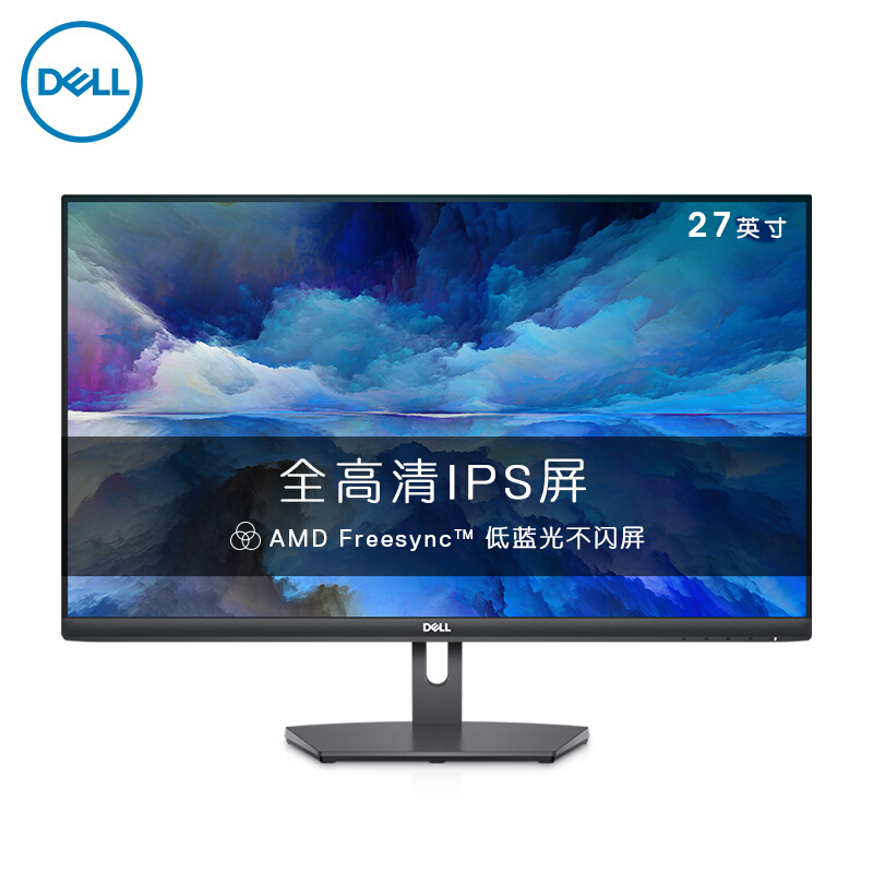 戴尔（DELL）27英寸 IPS FreeSync技术 爱眼低蓝光 可壁挂 电脑显示器 S2721NX