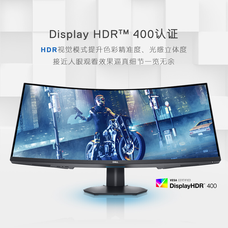 戴尔（DELL）S3422DWG 34英寸 准4K 带鱼屏 144Hz 1ms VRR可变刷新率 HDR400 FreeSync 1800R 电竞显示器