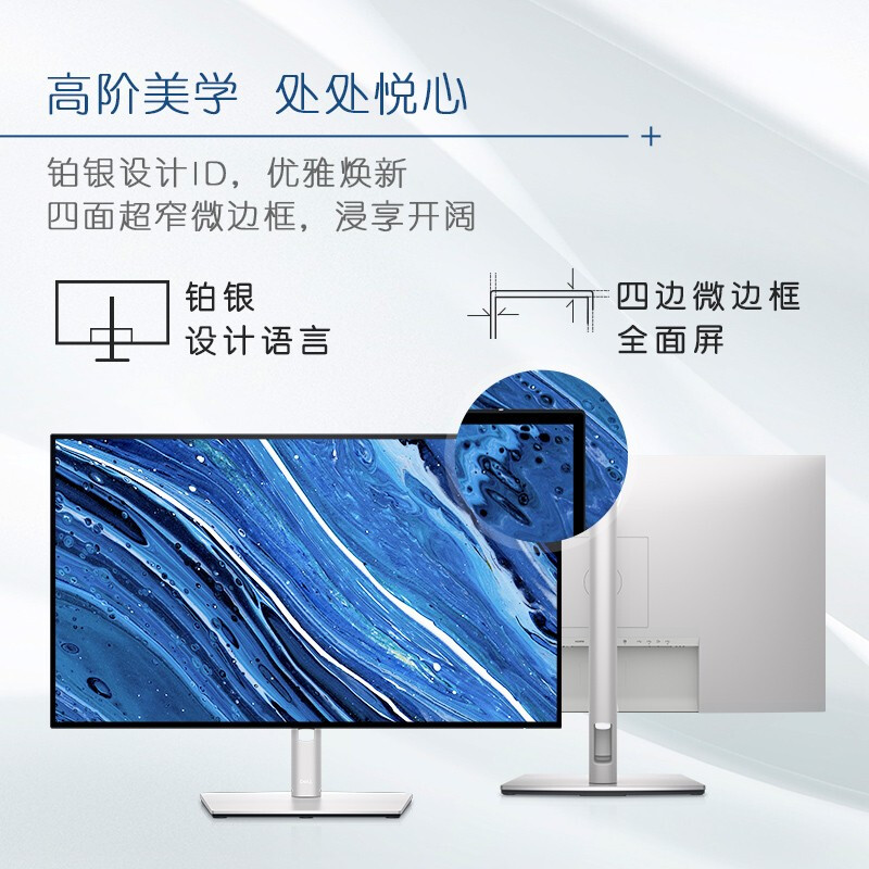 戴尔（DELL）U2722DX 27英寸 2K IPS Type-C 影院级显色 防蓝光屏 旋转升降支架 四边微边框 电脑显示器