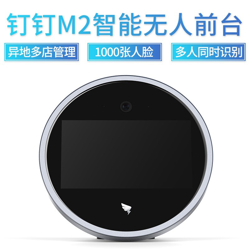 M2智能人脸识别考勤机钉钉智联动态人脸识别 上班签到机 打卡机 蓝牙wifi无线打卡