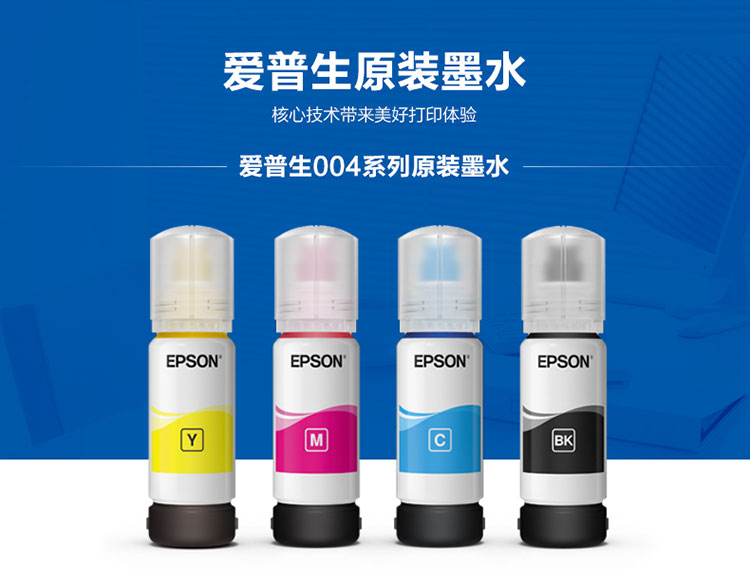 爱普生(EPSON) 004青色墨水瓶【爱普生T00U2】