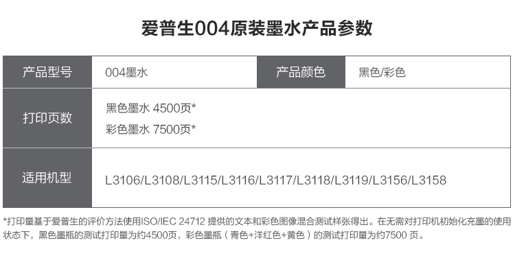 爱普生(EPSON) 004青色墨水瓶【爱普生T00U2】