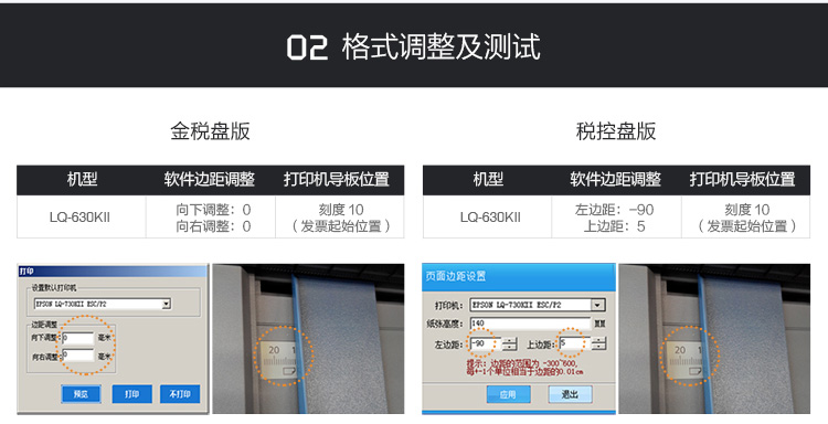 爱普生（EPSON）LQ-630KII 针式打印机 LQ-630K升级版 针式打印机（82列） 特惠季火爆开抢，尽享打印新装备。更多爆款好礼猛戳