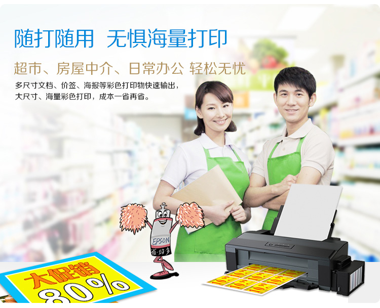 爱普生EPSON L1300 墨仓式 A3+高速图形设计专用照片打印机