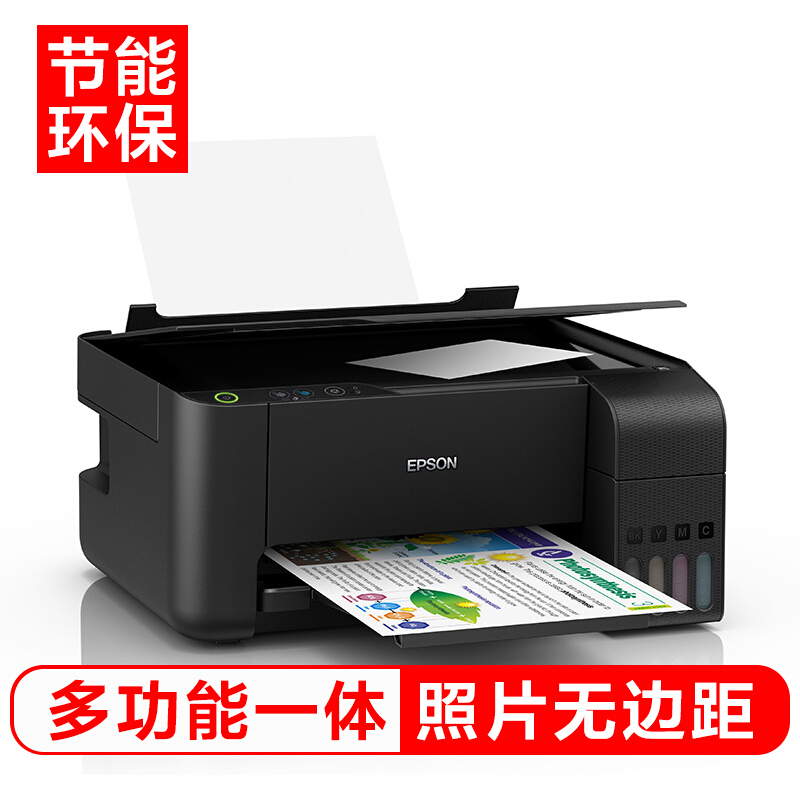 爱普生（EPSON）L3118 A4彩色内置墨仓式一体机 (打印 复印 扫描 L380升级版)