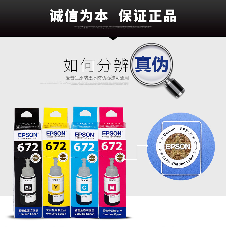 爱普生T6722青色墨水瓶（适用L101/L111/L130/L201/L211/L220/L310/L301）