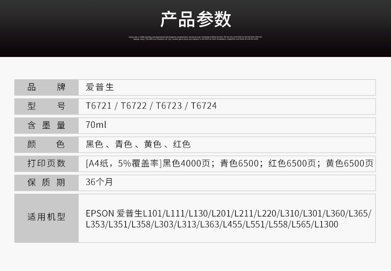 爱普生T6723洋红色墨水瓶(适用L101/L111/L130/L201/L211/L220/L310/L301) 爱普生T6723洋红色墨水瓶(适用L101/L111/L130/L201/L211/L220/L310/L301)