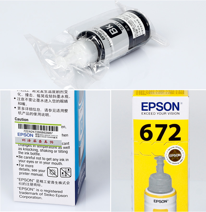 爱普生T6723洋红色墨水瓶(适用L101/L111/L130/L201/L211/L220/L310/L301) 爱普生T6723洋红色墨水瓶(适用L101/L111/L130/L201/L211/L220/L310/L301)
