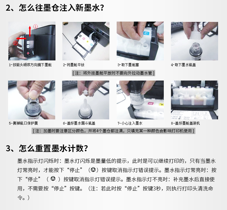 爱普生T6723洋红色墨水瓶(适用L101/L111/L130/L201/L211/L220/L310/L301) 爱普生T6723洋红色墨水瓶(适用L101/L111/L130/L201/L211/L220/L310/L301)