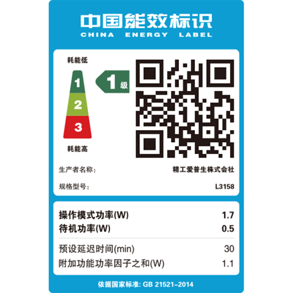 爱普生（EPSON) L3158 无线WIFI 彩色 原装墨仓式 多功能一体机 （打印机、复印、扫描） 家庭作业打印好帮手