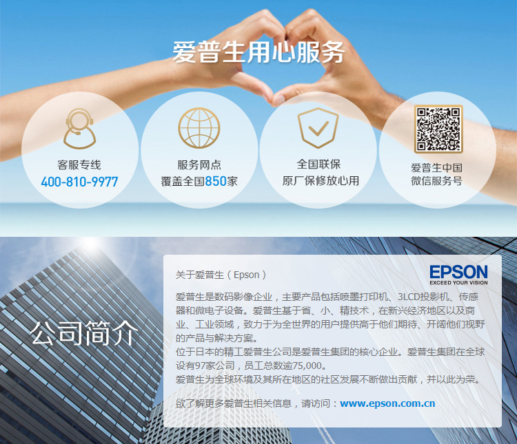 爱普生（EPSON) L3158 无线WIFI 彩色 原装墨仓式 多功能一体机 （打印机、复印、扫描） 家庭作业打印好帮手
