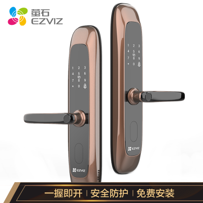 萤石（EZVIZ） DL20S指纹锁家用智能锁密码锁 安全门锁指纹锁电子锁防盗门锁 DL20S