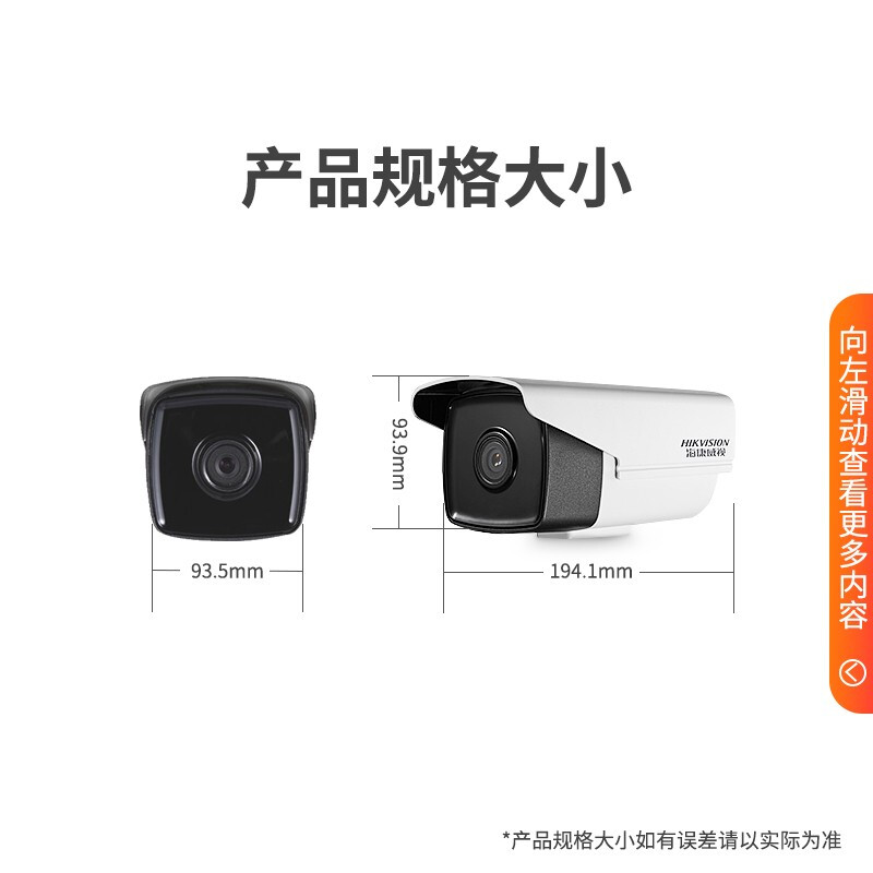 海康威视网络监控摄像头红外夜视监控套装带POE室外摄像机 DS-2CD3T25-I3( 200万商用) 4MM