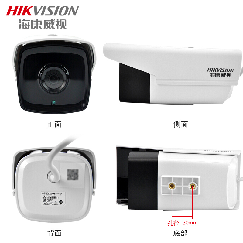 海康威视网络监控摄像头红外夜视监控套装带POE室外摄像机 DS-2CD3T25-I3( 200万商用) 4MM
